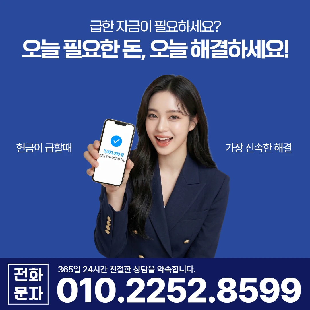 함양 안의면 당일 일수 카카오일수 안내
