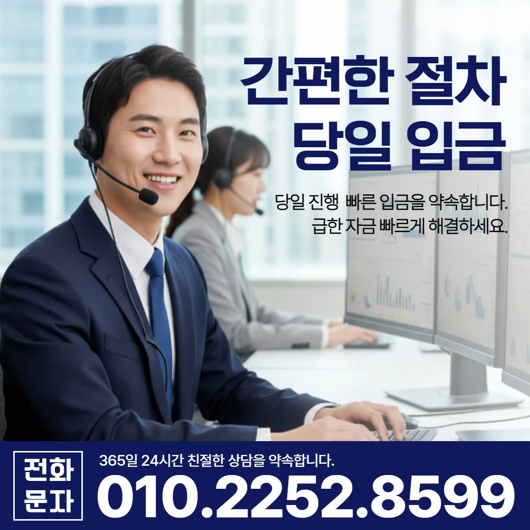 함양 함양읍 당일 일수 카카오일수 안내