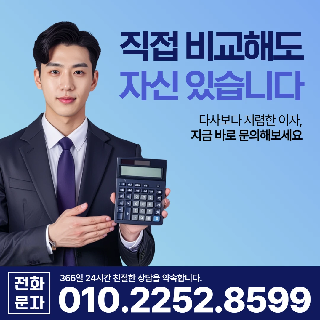 함양 당일 일수 이자 카카오일수 안내