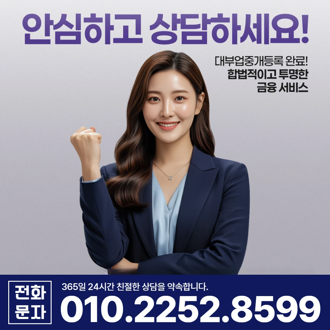 함양 당일 일수 상담 카카오일수 안내